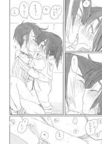 [we53] そのうち。(UTAU)