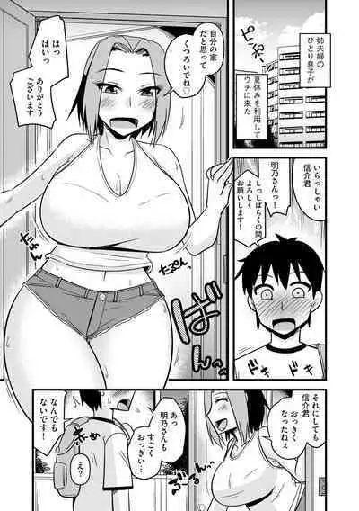 Kanojo ga Ochite Netorarete