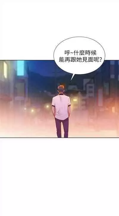 [週日] [犬子 & 經文旗] 漂亮幹姐姐 1-105 官方中文（連載中）