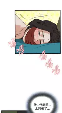 Take a Peek 偷窥 Ch.39~50 [Chinese]中文