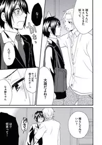 [Fuyusaka Koromo] Otokonoko Queen wa Seijoui ga Nigate!?