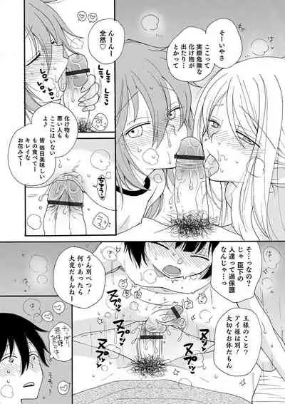 [Anthology] Otokonoko HEAVEN Vol. 57 [Digital]