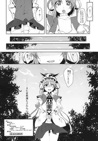 (C80) [100yenmofa, Hakurakutei (Kusaka Eiki, Mirino)] Zettai Sakushu (Touhou Project)