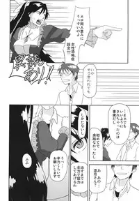 [Mou Sukoshi Hidari e (Uono Shinome)] Kana Chiki! (Mayo Chiki!) [Digital]