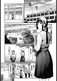 [Shiki Takuto] Ulysses Ch. 1-3 [Chinese] [百合控千万勿進個人漢化] [Digital]