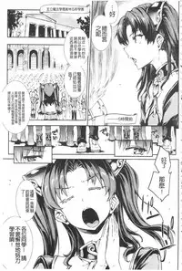 [Erect Sawaru] Raikou Shinki Igis Magia -PANDRA saga 3rd ignition- [Chinese]