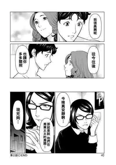 [Takasugi Kou] Hinodesou no Onna-tachi Ch. 1-4 [Chinese] [Digital]