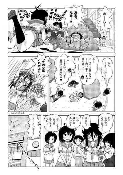 Chimee House (Takapi) Chiru Roshutsu 20