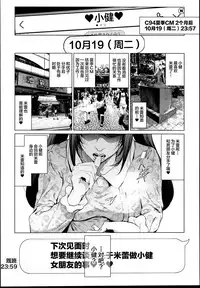 (C95) [viento campanilla (Suzuhane Suzu)] Cos wa Midara na Kamen - Layer Kanojo Mochi <Onnaguse Saiaku Yarichin Ninki Illustrator> x Cameko Kareshi Mochi <Renai Taishitsu Menhera Cosplayer> W Uwaki Cos Sex Hen (Fate/Grand Order) [Chinese] [新桥月白日语社]