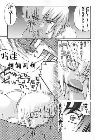 (C65) [GOLD RUSH (Suzuki Address)] Emotion (Ki) (Gundam SEED) [Chinese] [风油精汉化组]