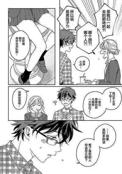 Ai dano, Koi dano. | 爱啦,恋啦。