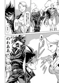 [Tamaki Nozomu] Uchi no Musume ni Te wo Dasu na! -Oyako Heroine Funtousu- Vol.2 [Digital]