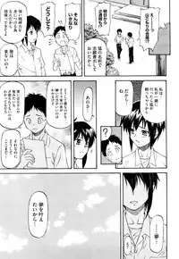 [Nagare Ippon] Boku no Shiranai Kanojo no Kao - Obscene face of her whom I do not know.