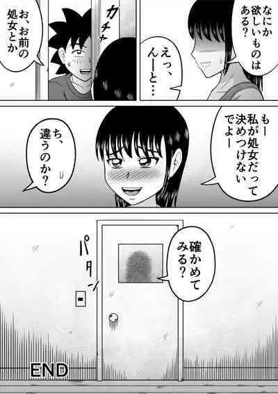 [Hitotsukami] Two in the Loo