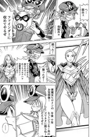 [Tamaki Nozomu] Uchi no Musume ni Te wo Dasu na! -Oyako Heroine Funtousu- Vol.2 [Digital]