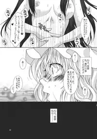 (C81) [Kinetoscope (Chourui, Yukarigawa Yumiya)] Yume no You na Hibi (Touhou Project)