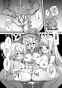 [Anthology] Bessatsu Comic Unreal Tensei Shitara H na Mamono datta Ken Vol. 2 [Digital]