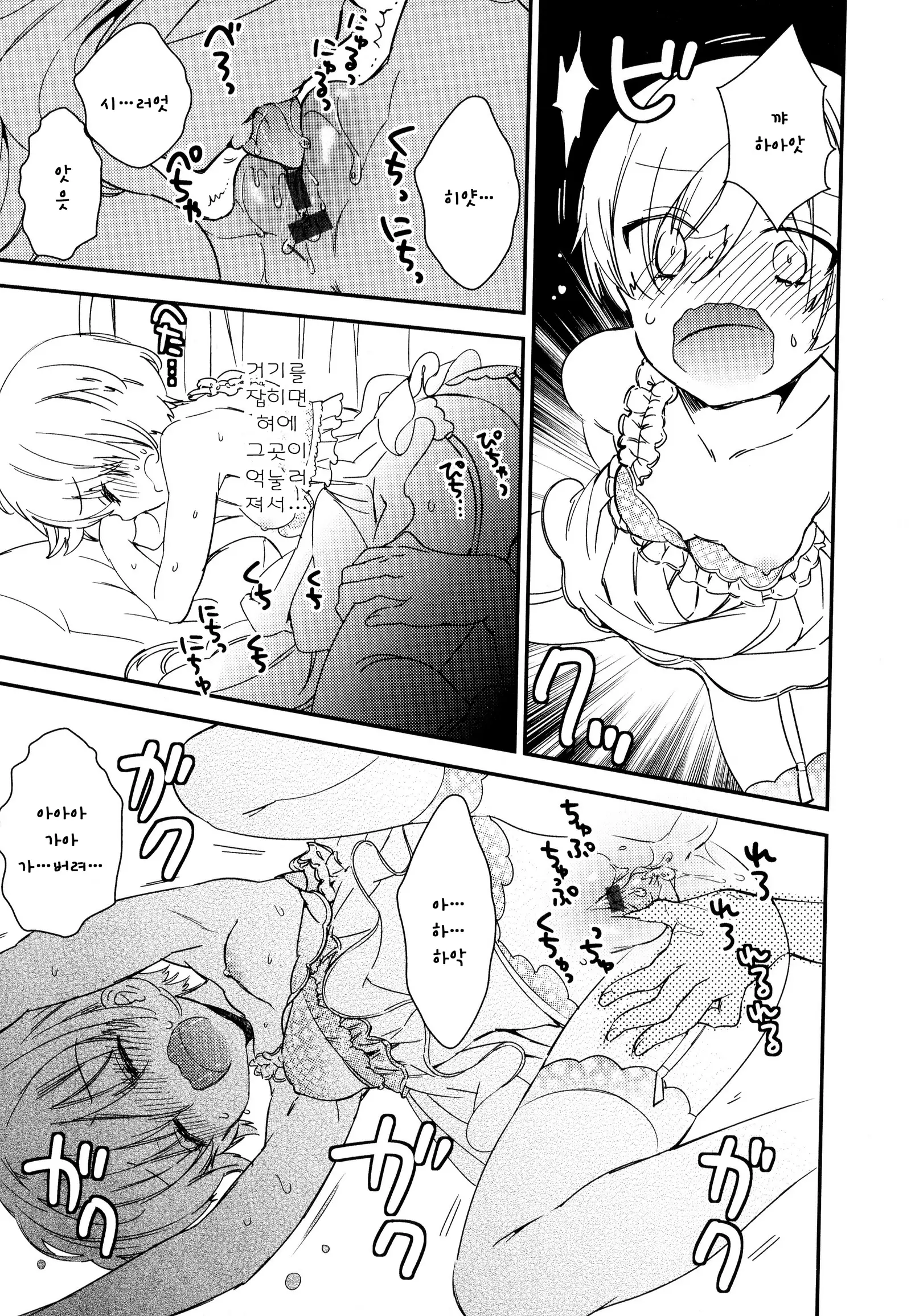 Dorodoro to Koi Ch. 1-7