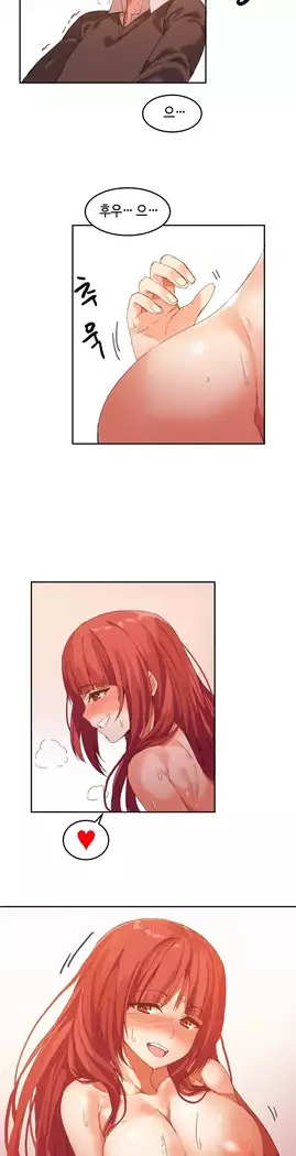 Hari's Lumpy Sharehouse Ch.0-23