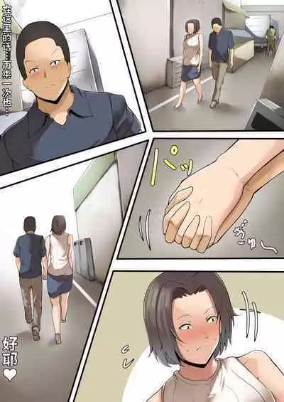 Hahaoya to Nonde Shimoneta Hanashi te Nagare de H Shita～ sono ato～