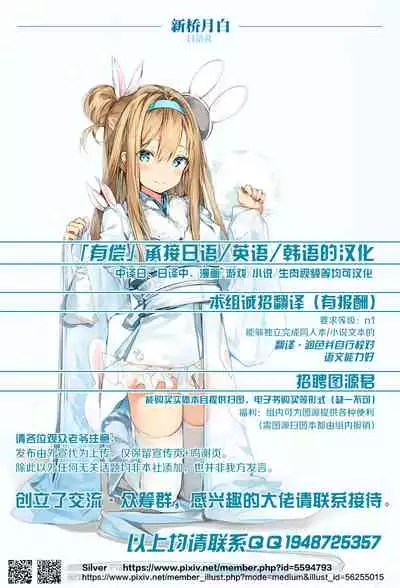 Junkfood Log Yasashii Succubus-chan to EX