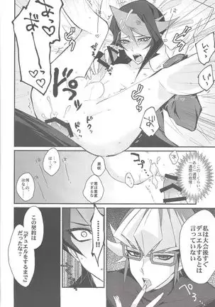 Kurosaki Hayabusa Ju Kiroku Taizen