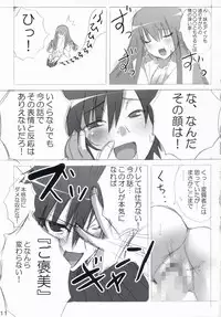 (C71) [Akifumi chan (Orisawa Akihumi)] Hetare Lelouch to Kichikuou CC-san (Code Geass)