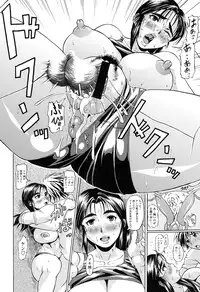 [Jirou] Repeat Libido [Digital]