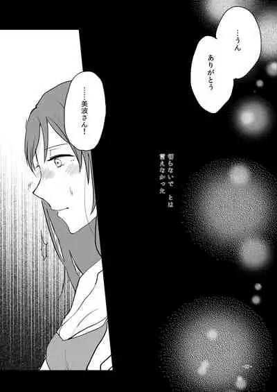 [Yuribatake Bokujou (Kon)] Obsessed 02 (THE IDOLM@STER CINDERELLA GIRLS) [Digital]