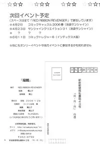 [RED RIBBON REVENGER (Various)] Zuikaku (Record of Lodoss War) [Digital]