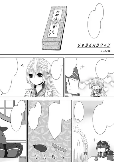 [Oda Natsuki] Kamui-chan Halloween (Fire Emblem if) [Textless]