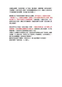 [Jakou Nezumi] Kanojo no Ijou na Hatsujou│彼女她異常的發情 [Chinese]