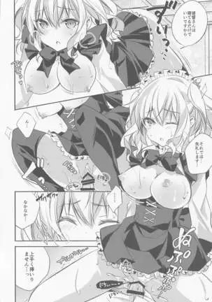 SANDAN LOG 鹿島ちゃん総集編