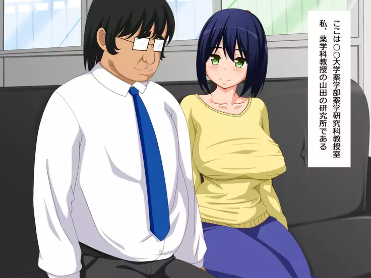 Yakugakubu Kyouju, Biyaku Netori Jikken