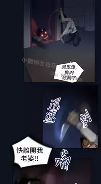 中文韩漫 禍亂 Ch.1-10 [Chinese]