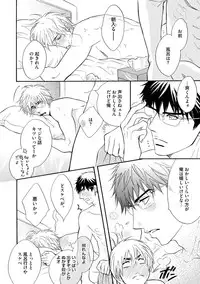 [Kano Shiuko] Abunage.