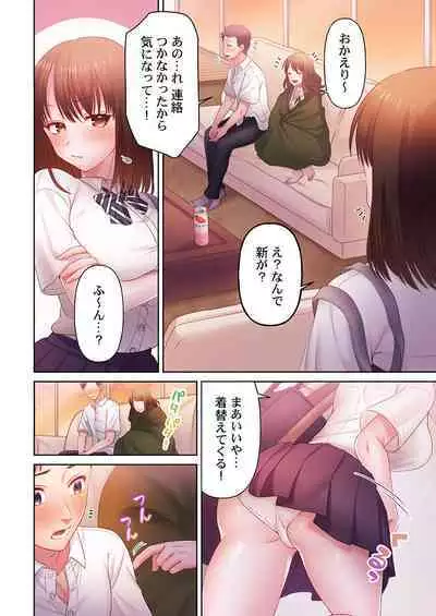 [Niwatori] Numarase Onee-san ~Kanojo to Dekinai Koto, Zenbu~ 1-9