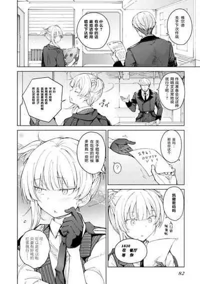 [Hiroji Mishima]Girls Frontline Comic collection [Chinese] [大受气包烤RO汉化] [Digital]