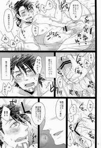 [DSSK (頼一)] シュテルン健康ランドへようこそ (TIGER & BUNNY)