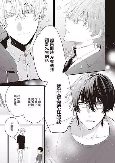 [Toriyoshi] Daken ni Chuui! | 小心劣犬! Ch. 1 [Chinese] [冒险者公会] [Digital]