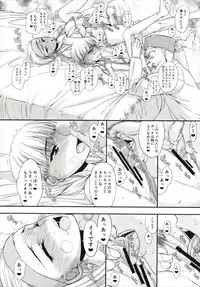 (C93) [Kyomu no Uta (Satou Toshio)] Ouke no Sex to Abunai Mizugi (Dragon Quest XI)