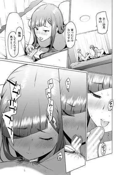 [Aoyama Kiiro.] Sister Garden Ane no Naka ni Dashite, Imouto no naka ni mo Dashita. [Digital]