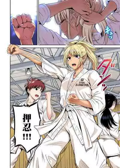 Oretoku Shuugakuryokou ~Otoko wa Jyosou shita Ore dake!! | 超好康修學旅行～我男扮女裝開後宮!! Ch. 30-37