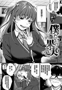 [MGMEE] Bokura no Etude - Our H Chu Do Ch.1-7 [Chinese] [無邪気漢化組]