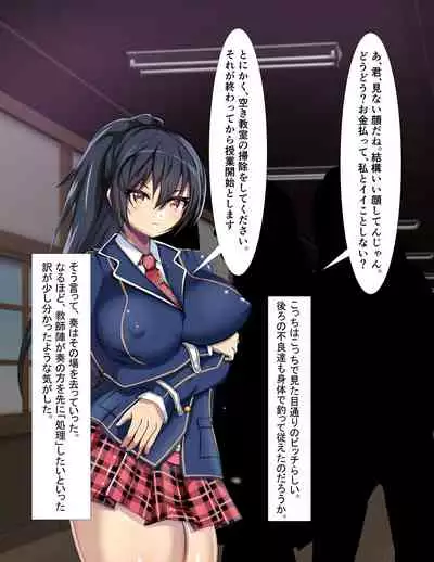 Curriculum for complete enslavement of student body president