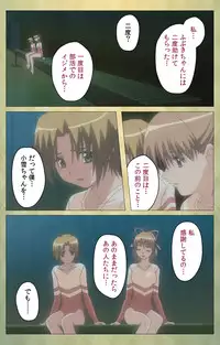 [Panda House] [Full Color Seijin Han] Shintaisou (Shin) etude.1 Complete Ban [Digital]