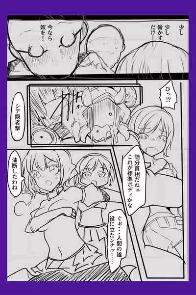 [/￥] 魔術学徒アリス＆シア