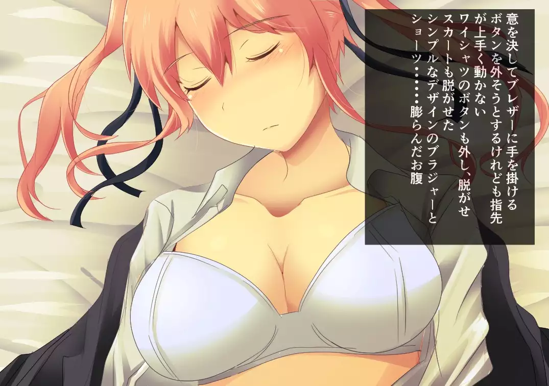 Suiminkan -Kimi no Karada wa Boku no Mono-