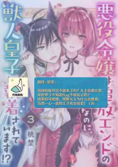 Akuyaku reijo wa tsuiho endo no hazunanoni, kemonohito oji ni shuchaku sa rete imasu! ? | 反派千金本应走向放逐结局，却被兽人皇子所执着 1-5