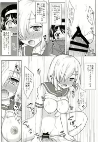 (C87) [Newtype Kenkyuujo (Kotowari)] Sie ist ohne Ehre! (Kantai Collection -KanColle-)